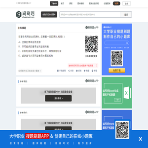 在整合利用创业资源时, 应尊重一定的原则,包括( )-刷刷题APP