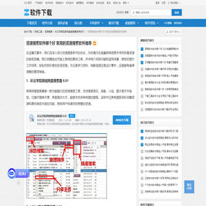 资源搜索软件哪个好 常用的资源搜索软件推荐-软件技巧-ZOL软件下载