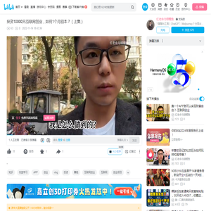 投资10000元互联网创业，如何1个月回本？（上集）_哔哩哔哩_bilibili