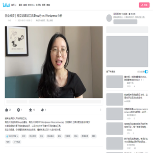 创业投资｜独立站建站工具Shopify vs Wordpress 分析_哔哩哔哩_bilibili
