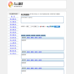 government agency 的翻译是：政府机构br / 中文翻译英文意思，翻译英语