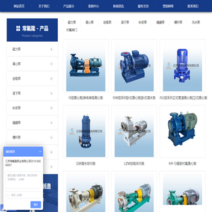 江苏常氟隆泵业有限公司