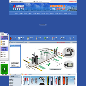 车牌识别一体机_停车场管理系统_车牌号识别系统_四川吉联科技有限公司