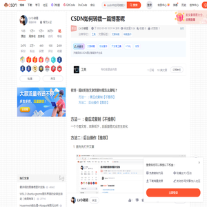 CSDN如何转载一篇博客呢_csdn中如何转载其他博主的文章-CSDN博客