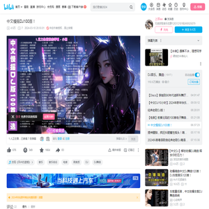 中文慢摇DJ100首！_哔哩哔哩_bilibili