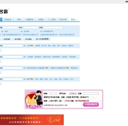 名霸免费在线公司测名-企业测名|公司测名|品牌测名|店铺测名|楼盘测名|汽车测名|商标测名