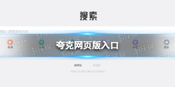 微博热搜榜排名今日5.21微博热搜榜今日事件5月21日-游侠手游