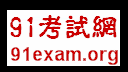 教育学：特殊教育考试试题（每日一练） - 考试题库 - 91考试网