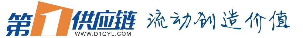 第一供应链_离散制造业信息化解决方案_烟台博创融智软件有限公司