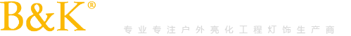 led洗墙灯,led投光灯,led地埋灯,led水底灯,led瓦楞灯-宾凯照明