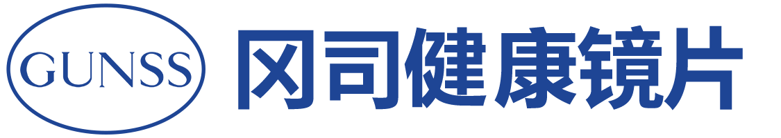 冈司健康镜片｜更适合中国人用眼习惯