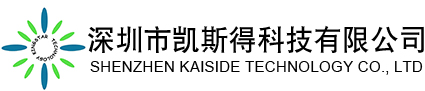 深圳市凯斯得科技有限公司