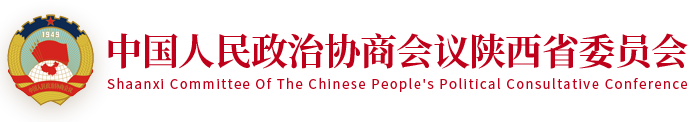 以勇立潮头、争当时代弄潮儿的志向和气魄，推动全省政协工作开新局上水平 - 陕西政协网