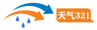 天气321查询天气预报10天、15天、30天天气